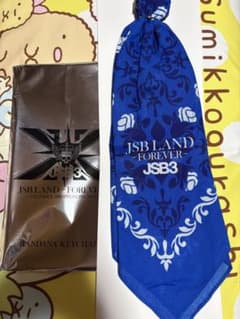 三代目JSB LAND FOREVER バンダナキーチェーン　登坂広臣のサムネイル