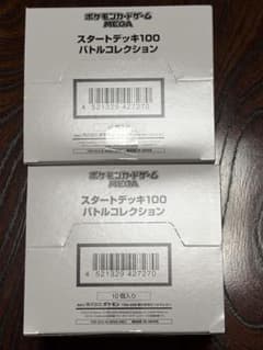 新品テープ付⭐︎スタートデッキ100 バトルコレクション2box(20個