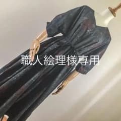 か　新古　大島紬　着物リメイク　ワンピース　ポケット付き　ドルマンのサムネイル