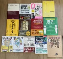 投資・金融学・為替・書籍13冊セット - メルカリ