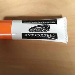 ハイパーヨーヨーメンテナンスワセリンのサムネイル