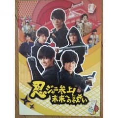 ☆再出品☆ジャニーズWEST 関西Jr. 忍ジャニ参上 映画パンフレットのサムネイル