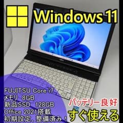 FUJITSU】爆速 Core i7/新品SSD128GBノートパソコン E7 - メルカリ