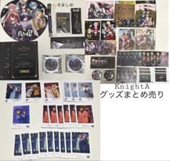 KnightA 騎士A グッズセット まとめ売り - メルカリ