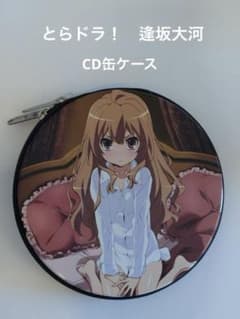 CD缶ケース とらドラ! 逢坂大河 - メルカリ