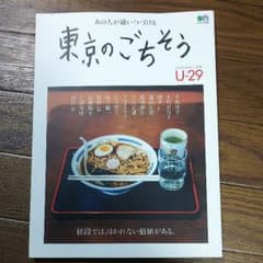バムセ様専用 東京のごちそうのサムネイル