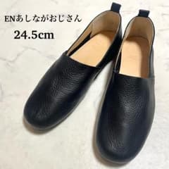 美品♪ENあしながおじさん ソフトレザー フラットシューズ スリッポン 24.5