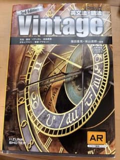 3rd Edition英文法•語法　Vintageのサムネイル