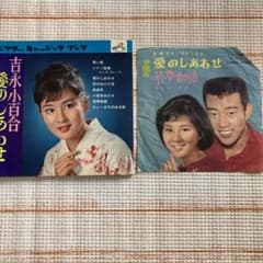 ソノシート ソノシートブック 吉永小百合など Yahoo!オークション - ソノシート ブック 3冊 吉永小百合 楽しく 歌え