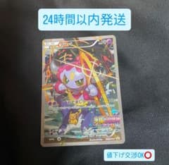 ス*✨様 フーパ：光輪の超魔神 フーパ 入場者プレゼント PROMO XYシリー 155/XY-P フーパ： 光輪の超魔神 フーパ 入場者プレゼント | XY-P