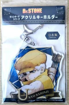 Dr.STONE　西園寺羽京　ヴィンテージアクリルキーホルダーのサムネイル