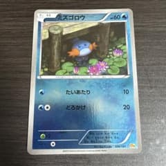 ミズゴロウ C XY5 タイダルストーム 012/070 - メルカリ