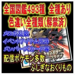 ポケットモンスタープラチナ 希少 - メルカリ