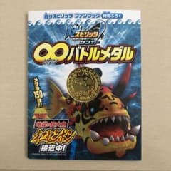 釣りスピリッツ　無限バトルメダルのサムネイル