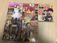 ♦️限定価格♦️コアマガジン5冊セット♦️即購入OKのサムネイル