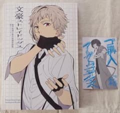 文豪ストレイドッグス　原画集　ポストカード　新井伸浩　C105 文豪ストレイドッグス 原画集 ポストカード 新井伸浩 C105 - メルカリ