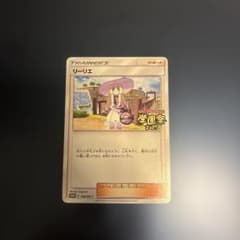 リーリエ　学園祭2017