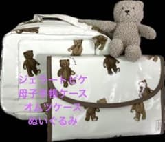 値下げ中　ジェラートピケ　セットのサムネイル
