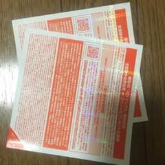 欅坂46 全国握手券のサムネイル