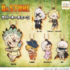 Dr.STONE ラバーキーチェーン 氷河大先生のサムネイル