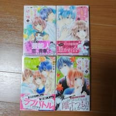 空色レモンと迷い猫 1～4巻／里中実華のサムネイル