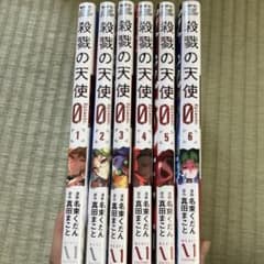 殺戮の天使 Episode.0 1から6巻のサムネイル