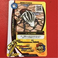 ☆彡.。ムシキングカード ゴライアスオオツノハナムグリ☆彡.。のサムネイル