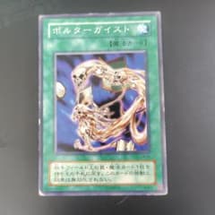 遊戯王 ポルターガイスト PSA10 LN-43 Yahoo!オークション - 遊戯王 ポルターガイスト レア 字レア 2期 LN-4