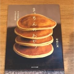まっちんのおやつ : みんなが好きなにっぽんの甘味のサムネイル