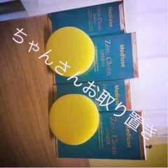 ちゃんさん専用のサムネイル