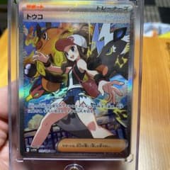 ポケモンカード トウコ SAR 173/086 マグネットローダー - メルカリ