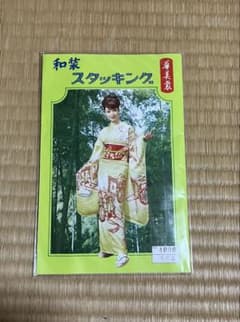 和装ストッキングのサムネイル