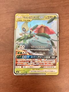 セレビィ＆フシギバナGX RR SM9 タッグボルト 001/095 - メルカリ