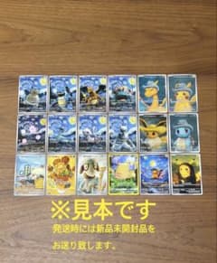 星月夜 18枚 新品未開封品 - メルカリ