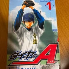 ダイヤのA 1のサムネイル