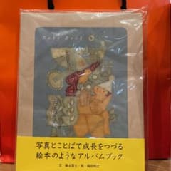 ベビーブック　コクヨのサムネイル