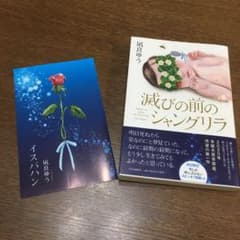 滅びの前のシャングリラのサムネイル