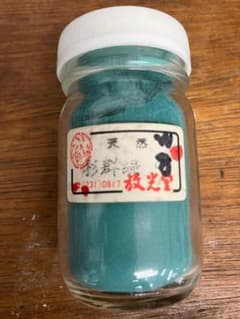 放光堂 天然 杉群緑 8番 約9両 岩絵具 日本画用 - メルカリ