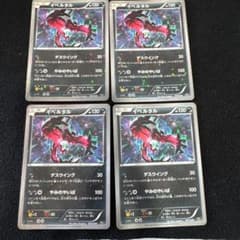 イベルタル4枚 CP5 幻·伝説ドリームキラコレクション 025/036 - メルカリ