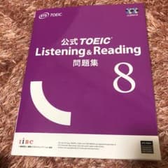 公式TOEIC Listening & Reading 問題集 8のサムネイル