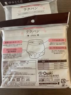 Noaさま専用　　産褥ショーツ　2枚のサムネイル