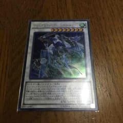 遊戯王 クリスタルウィングシンクロドラゴンのサムネイル