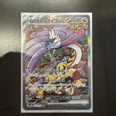 タケルライコex SAR SV8a テラスタルフェスex 222/187 - メルカリ