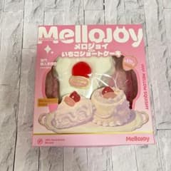 メロジョイ melljoy いちごショートケーキ スライス スクイーズ 替袋
