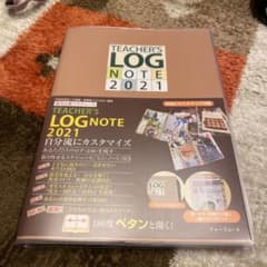 ティーチャーズログノートのサムネイル