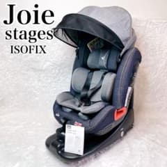 Joie ジョイー チャイルドシート ステージス ISOFIX デニム ネイビー