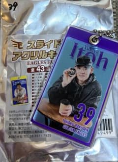 東北楽天ゴールデンイーグルススライドミラーキーチェーン　39 伊藤裕季也のサムネイル