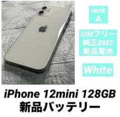 40 iPhone 12mini 128GB 純正BMS新品バッテリー - メルカリ