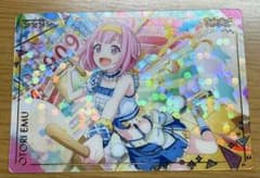 プロジェクトセカイ ウエハース 鳳えむのサムネイル