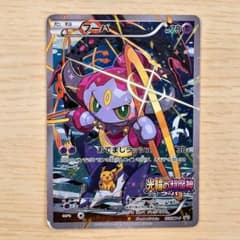 フーパ P 映画「光輪の超魔神 フーパ」来場特典 キラ 155/XY-Pのサムネイル